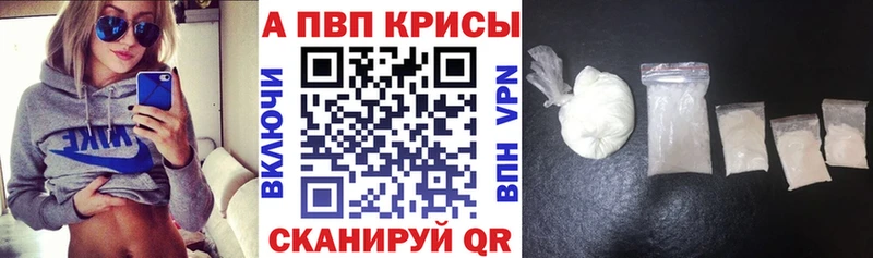 Alpha PVP Crystall  где купить наркоту  MEGA tor  Змеиногорск 