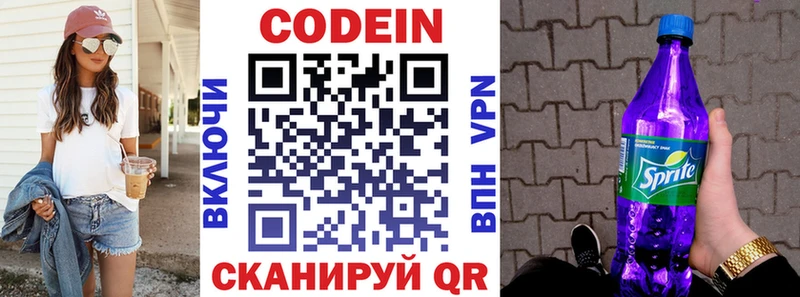 mega сайт  купить  сайты  Змеиногорск  Кодеин напиток Lean (лин) 