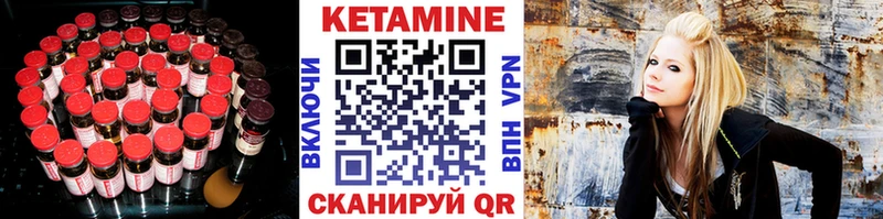 Кетамин VHQ  Змеиногорск 