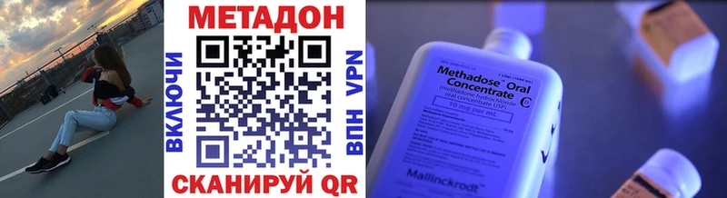 МЕТАДОН VHQ  ссылка на мегу ТОР  Змеиногорск  даркнет сайт 